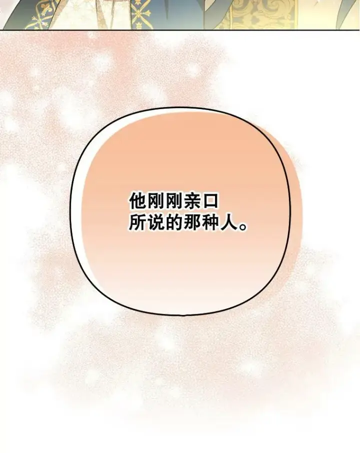 漫画《成为皇帝的专属翻译》24.挺身而出第96张图