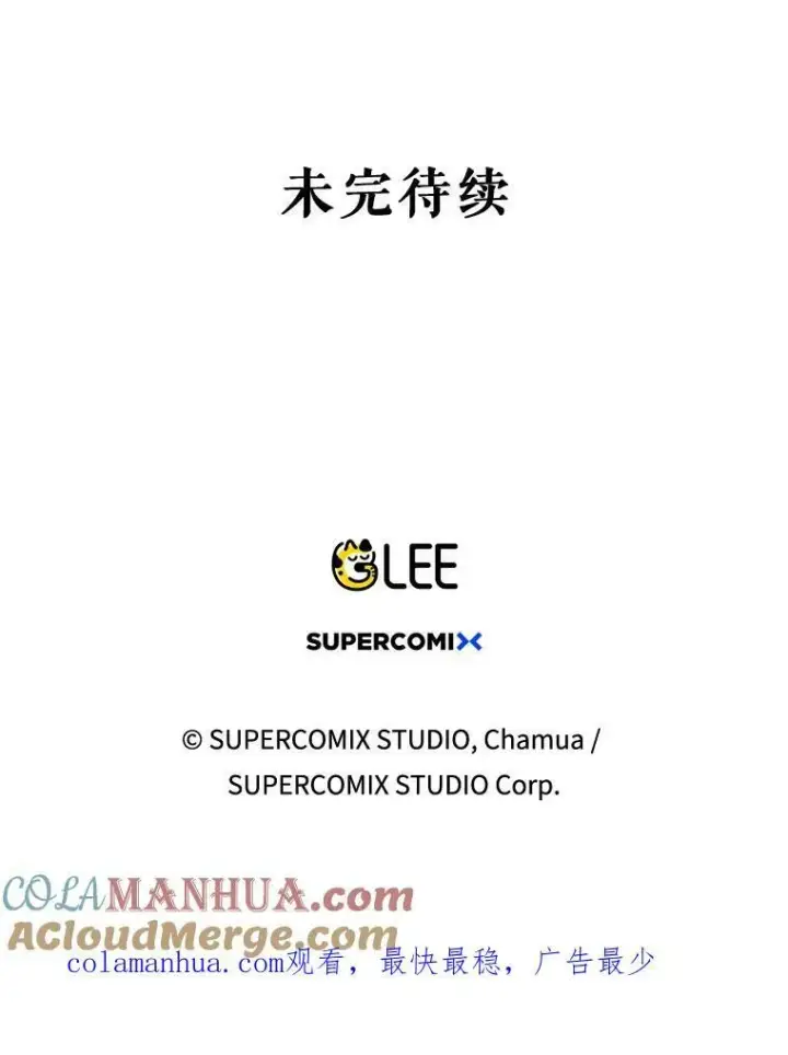 漫画《成为皇帝的专属翻译》24.挺身而出第97张图