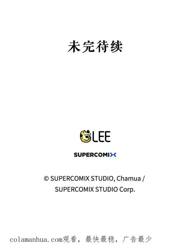 漫画《成为皇帝的专属翻译》25.得到众人认可第114张图