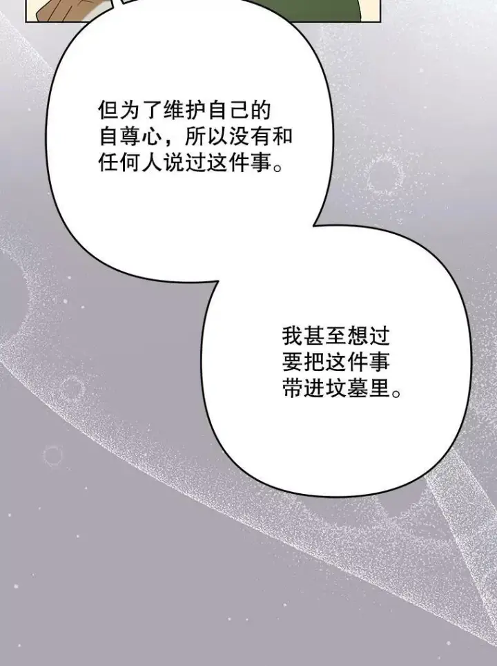 漫画《成为皇帝的专属翻译》26.变故第11张图