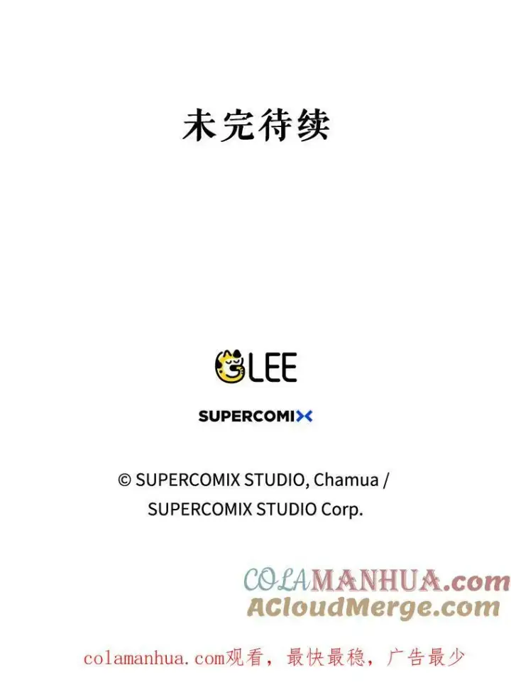 漫画《成为皇帝的专属翻译》26.变故第117张图
