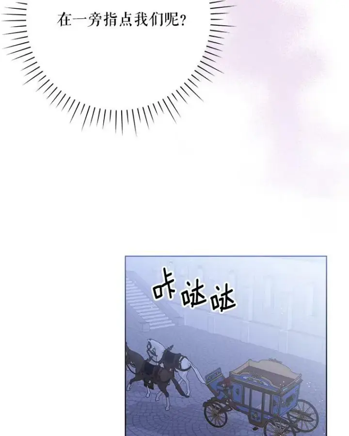 漫画《成为皇帝的专属翻译》26.变故第24张图