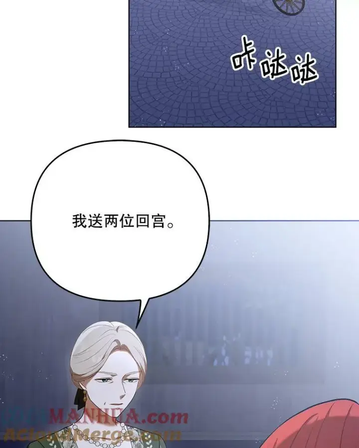 漫画《成为皇帝的专属翻译》26.变故第25张图