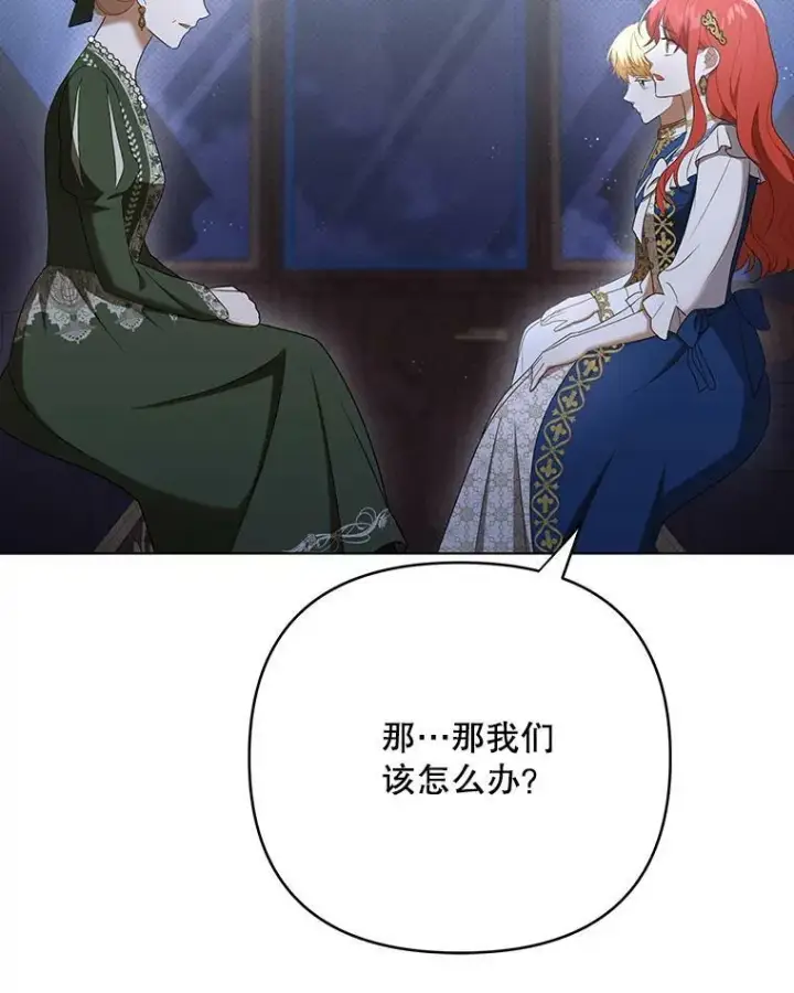 漫画《成为皇帝的专属翻译》26.变故第31张图