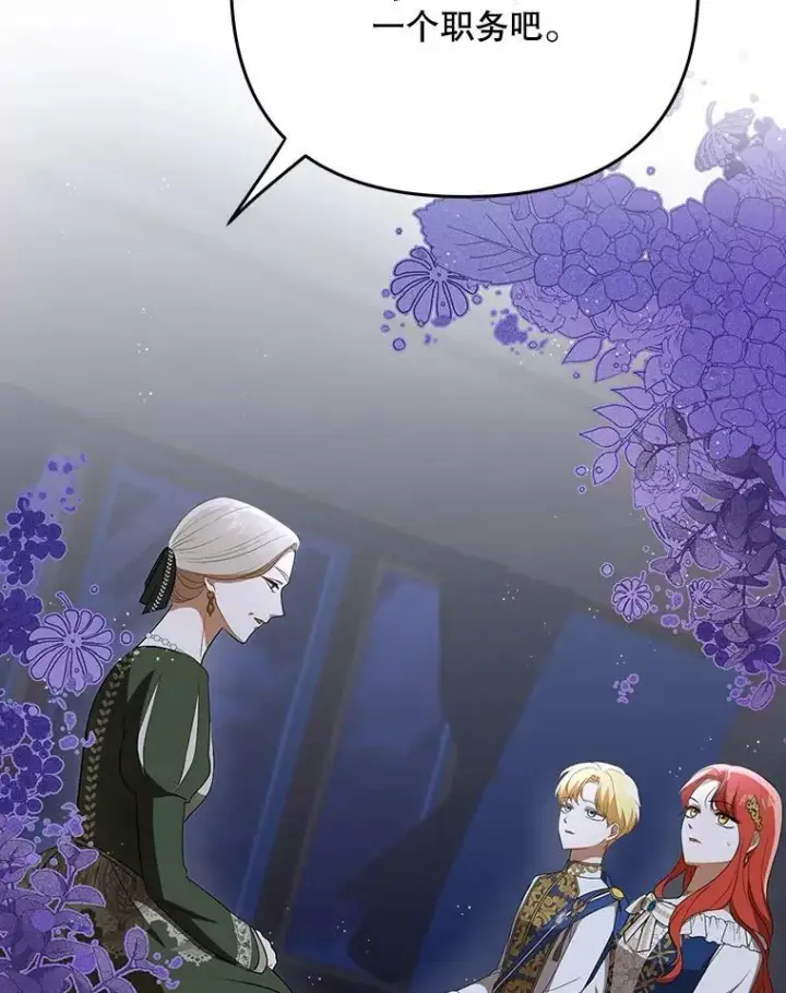 漫画《成为皇帝的专属翻译》26.变故第42张图