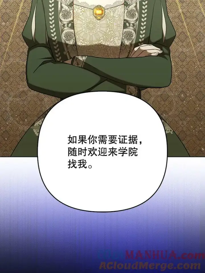 漫画《成为皇帝的专属翻译》26.变故第5张图