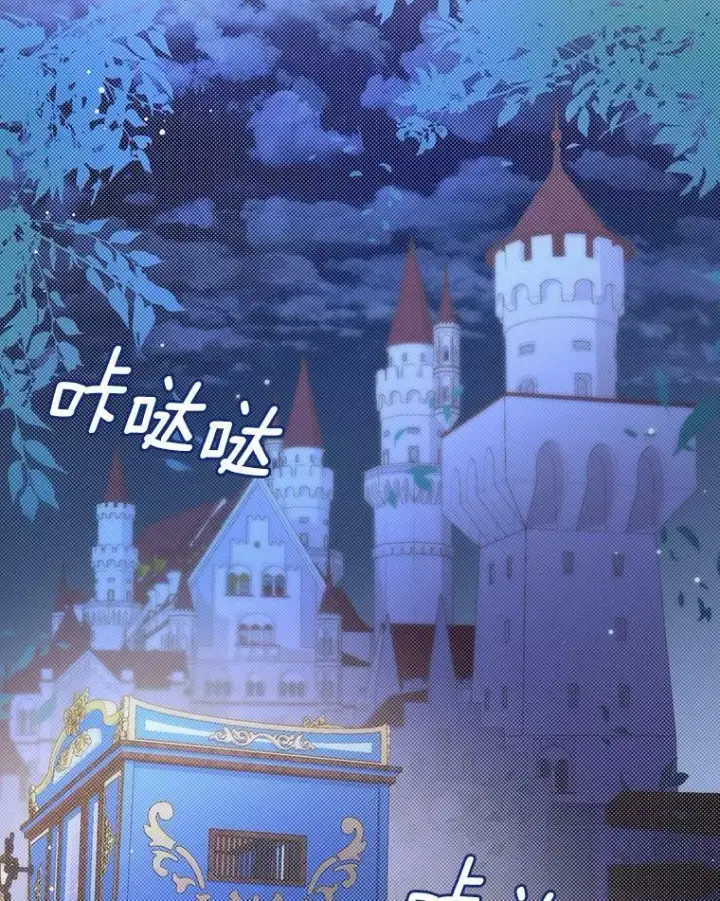 漫画《成为皇帝的专属翻译》26.变故第52张图