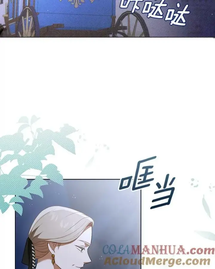 漫画《成为皇帝的专属翻译》26.变故第53张图