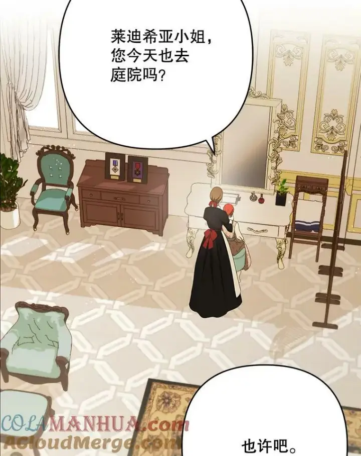 漫画《成为皇帝的专属翻译》26.变故第73张图