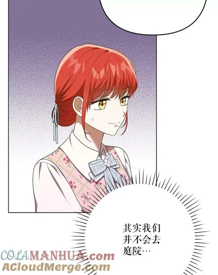 漫画《成为皇帝的专属翻译》26.变故第77张图
