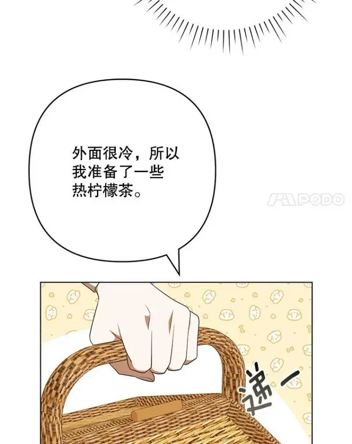 漫画《成为皇帝的专属翻译》26.变故第78张图