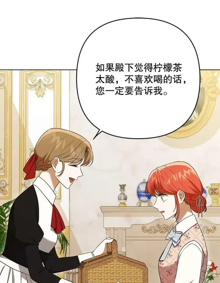 漫画《成为皇帝的专属翻译》26.变故第80张图