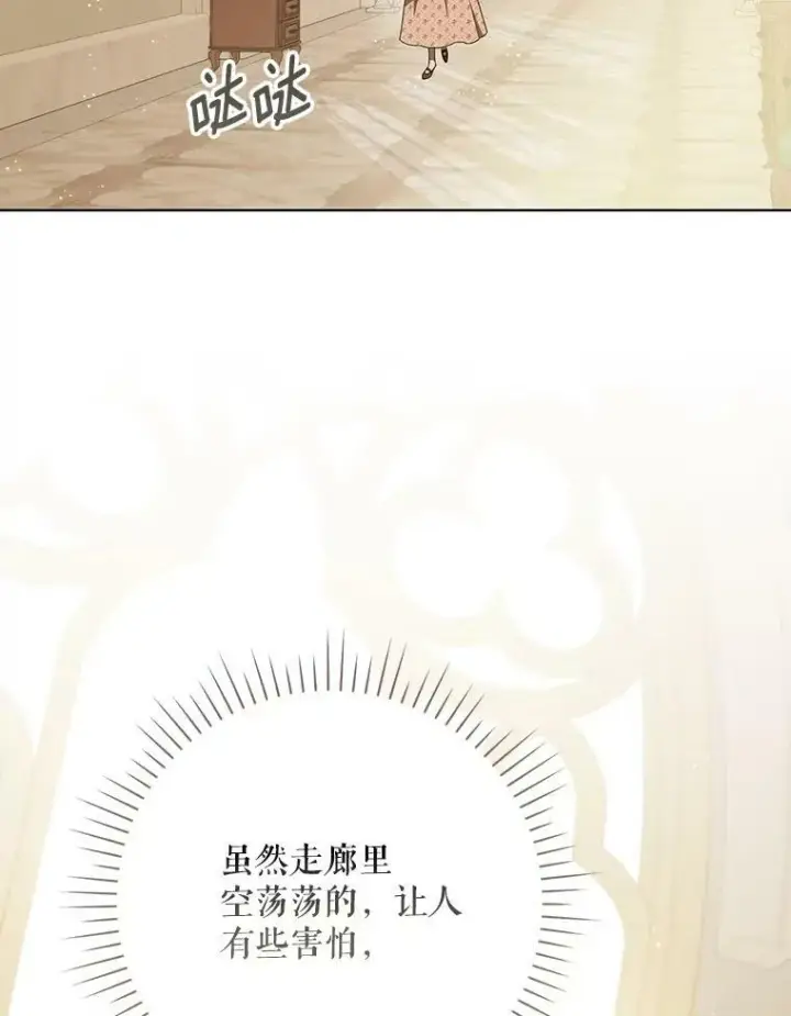 漫画《成为皇帝的专属翻译》26.变故第86张图