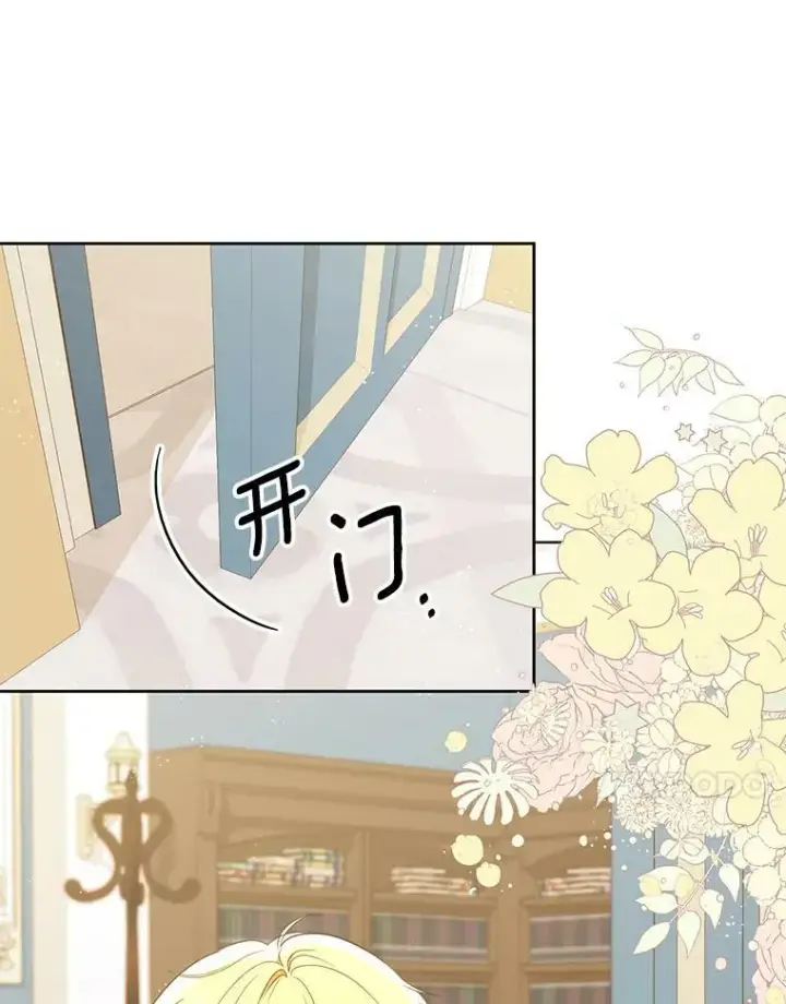 漫画《成为皇帝的专属翻译》26.变故第91张图