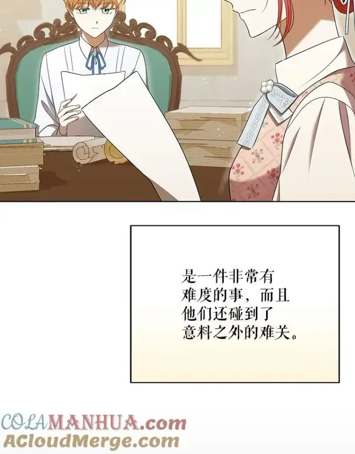 漫画《成为皇帝的专属翻译》26.变故第97张图