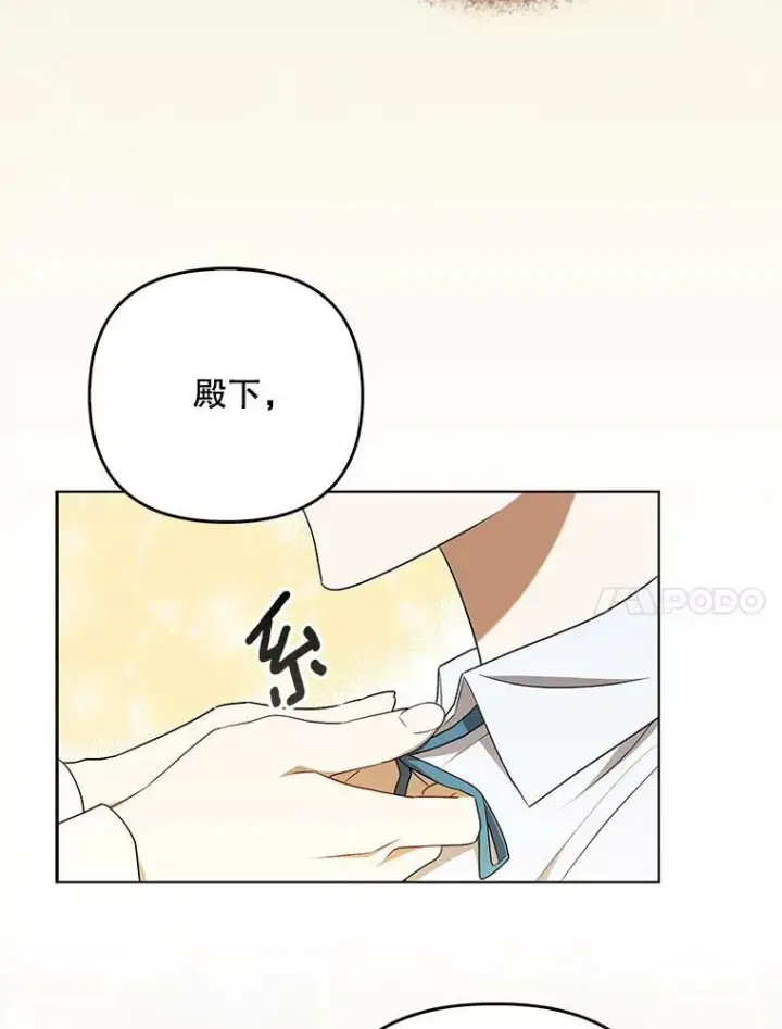 漫画《成为皇帝的专属翻译》27.秘密空间第11张图