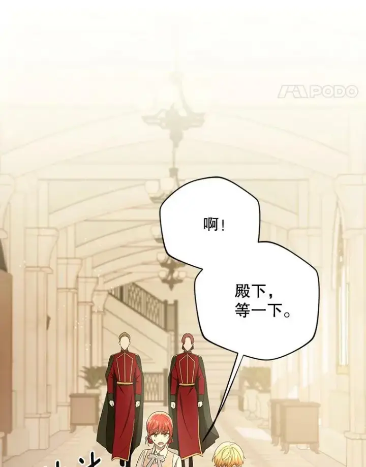 漫画《成为皇帝的专属翻译》27.秘密空间第18张图