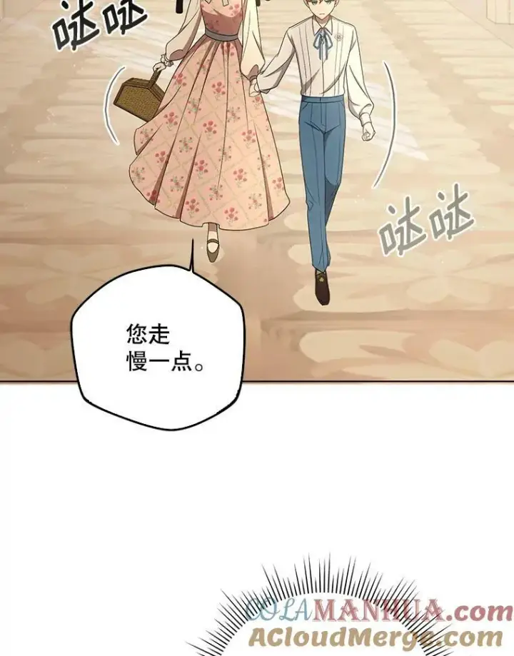 漫画《成为皇帝的专属翻译》27.秘密空间第19张图