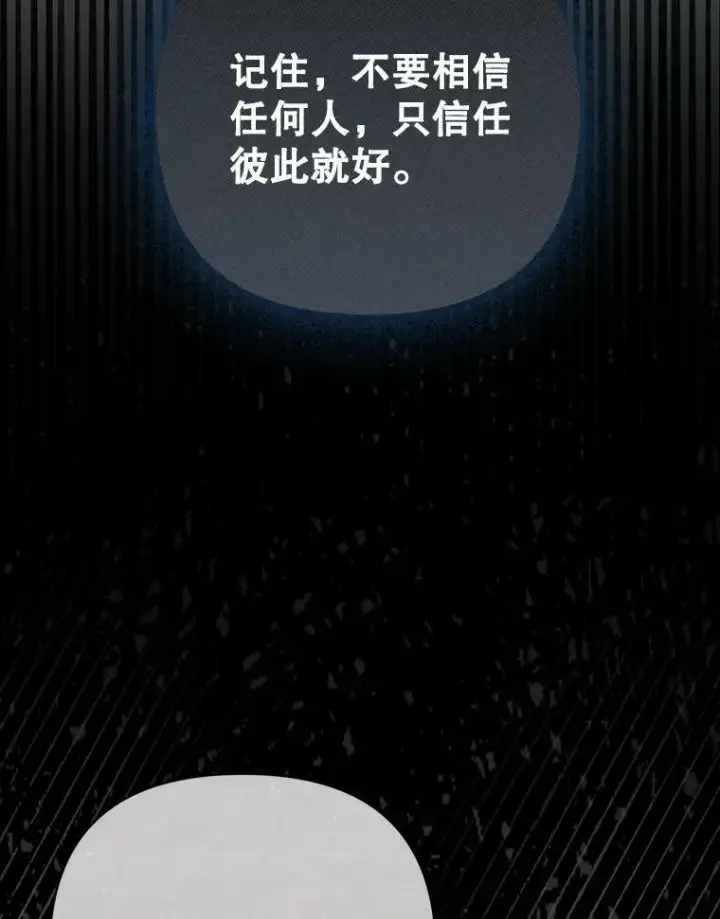 漫画《成为皇帝的专属翻译》27.秘密空间第23张图