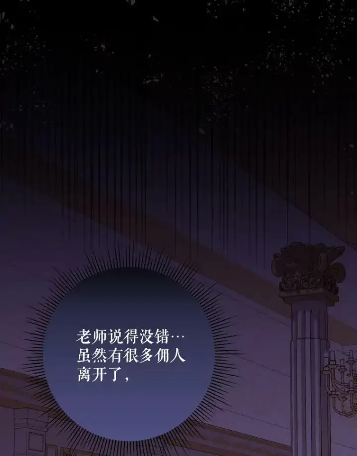 漫画《成为皇帝的专属翻译》27.秘密空间第27张图