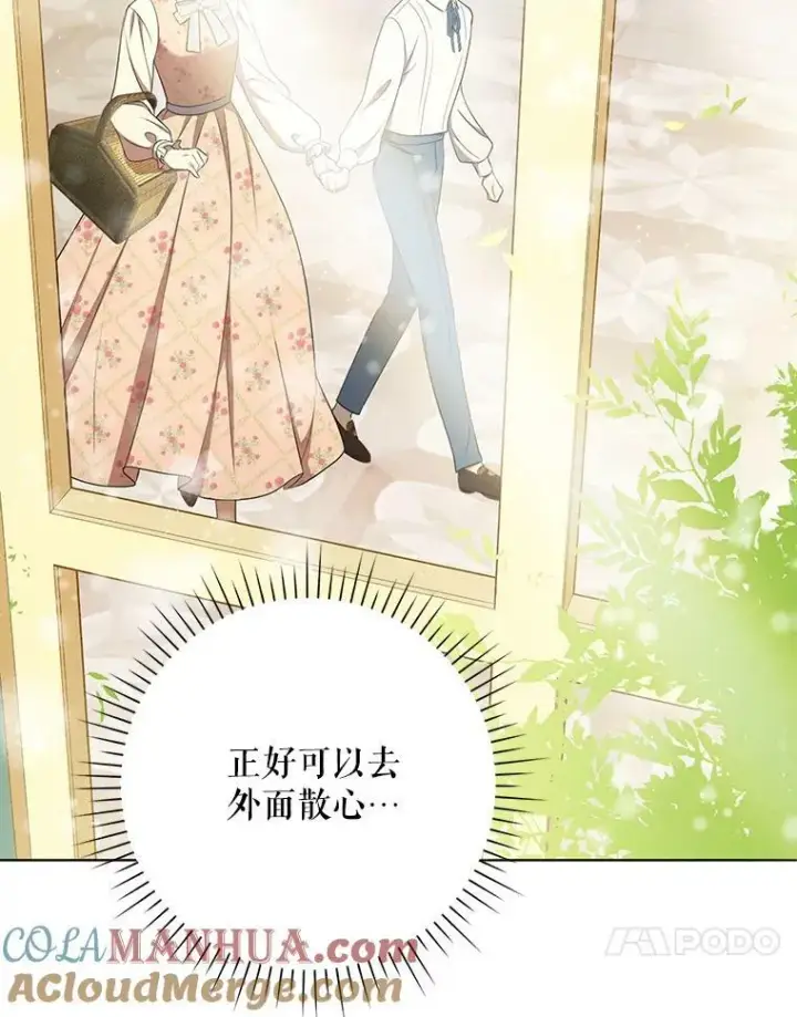 漫画《成为皇帝的专属翻译》27.秘密空间第34张图