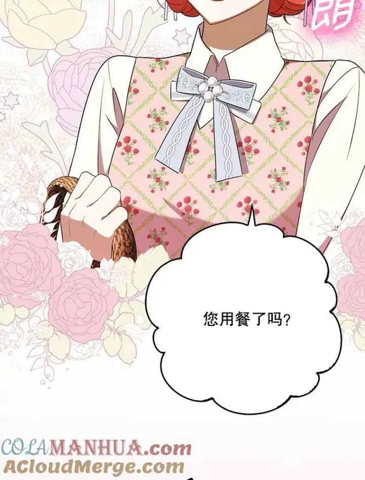 漫画《成为皇帝的专属翻译》27.秘密空间第4张图