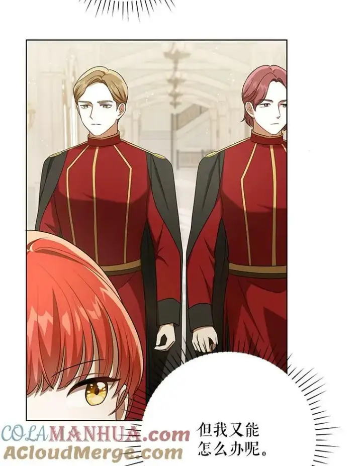 漫画《成为皇帝的专属翻译》27.秘密空间第40张图