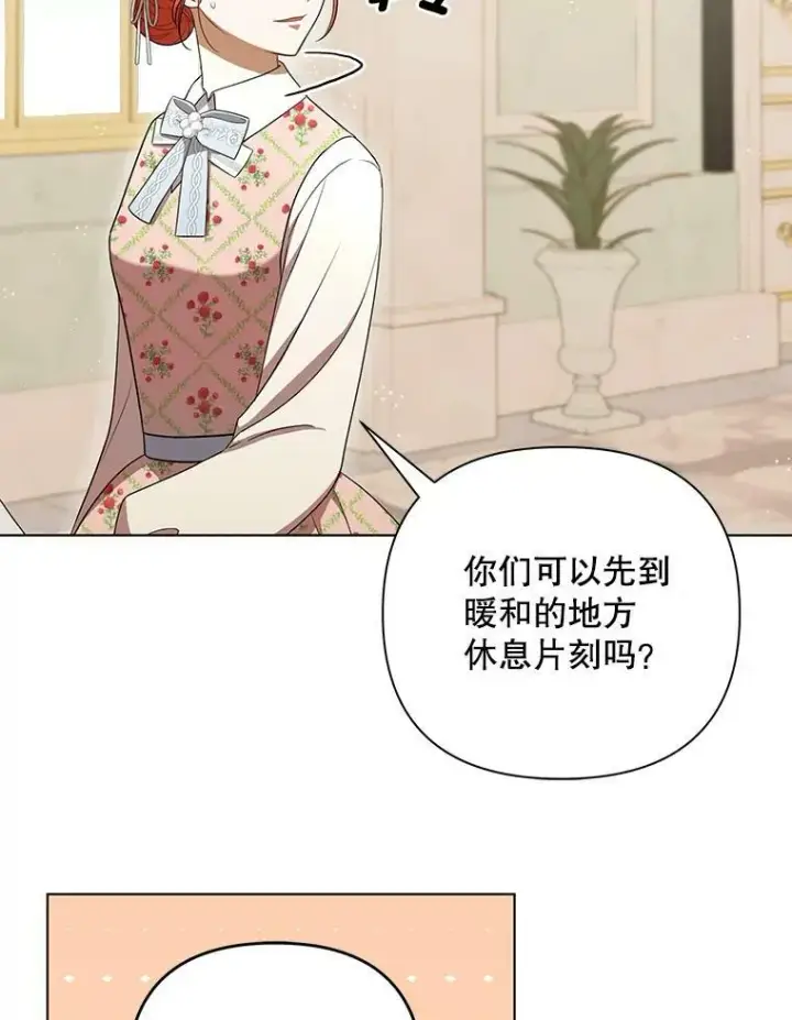 漫画《成为皇帝的专属翻译》27.秘密空间第42张图