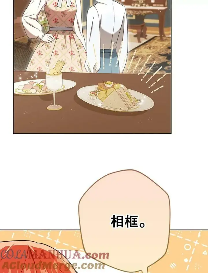 漫画《成为皇帝的专属翻译》27.秘密空间第7张图