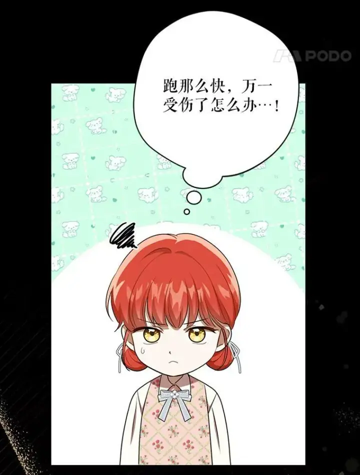 漫画《成为皇帝的专属翻译》27.秘密空间第72张图