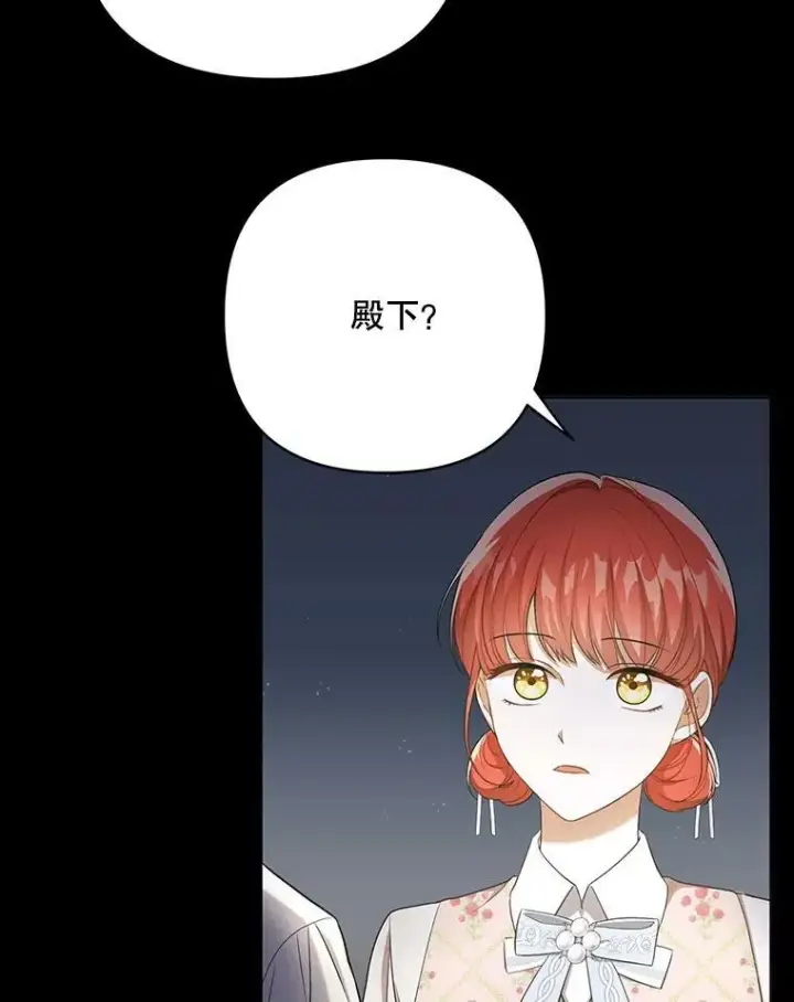 漫画《成为皇帝的专属翻译》27.秘密空间第80张图
