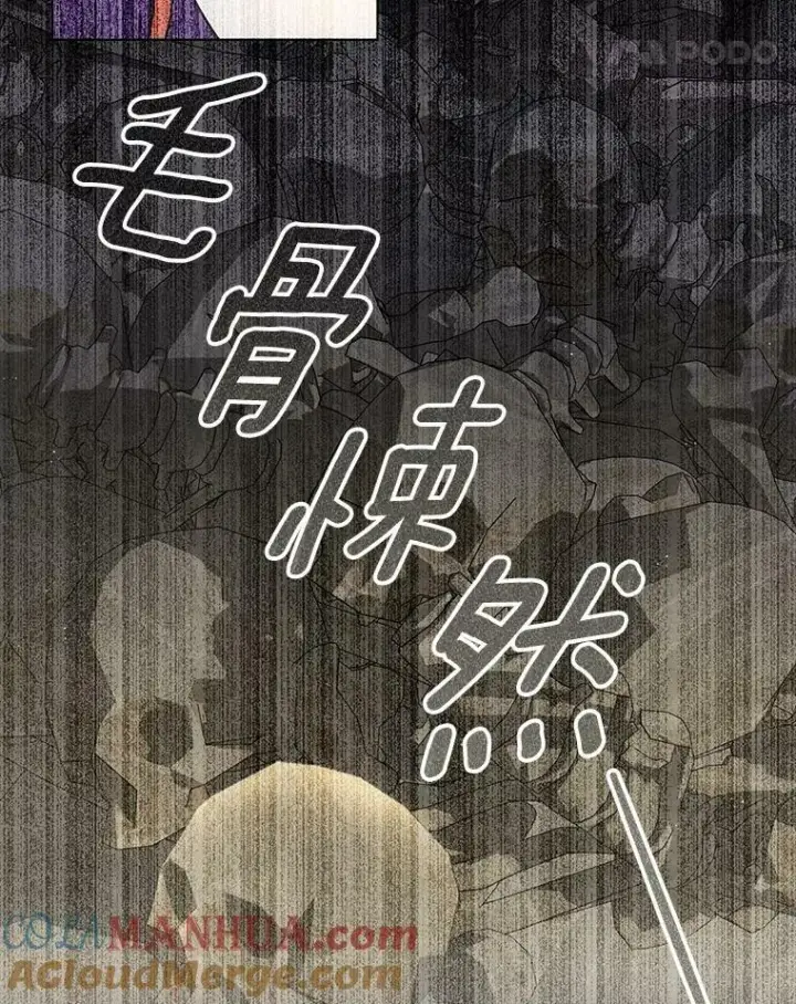 漫画《成为皇帝的专属翻译》27.秘密空间第82张图