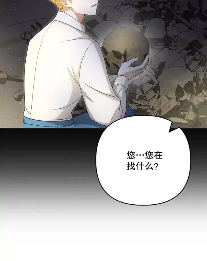 漫画《成为皇帝的专属翻译》27.秘密空间第86张图