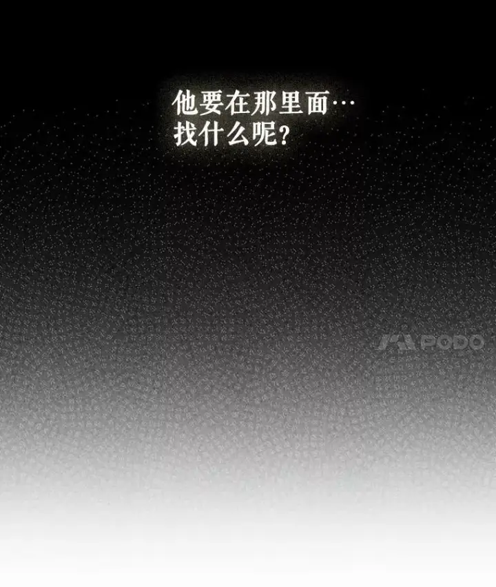 漫画《成为皇帝的专属翻译》27.秘密空间第92张图