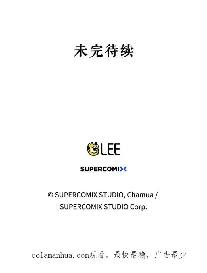 漫画《成为皇帝的专属翻译》27.秘密空间第93张图