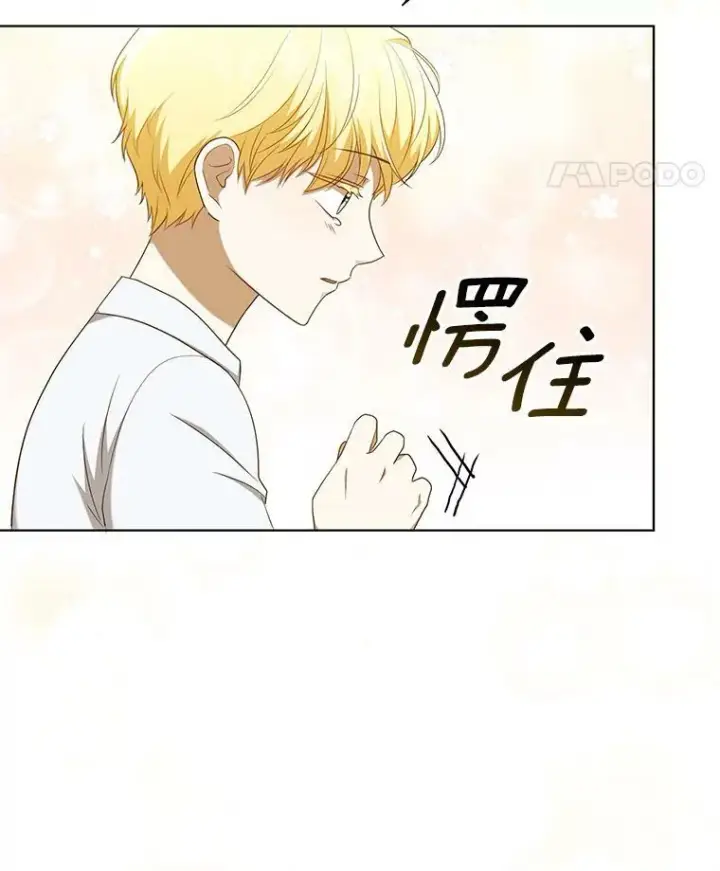 漫画《成为皇帝的专属翻译》29.温暖的水第14张图