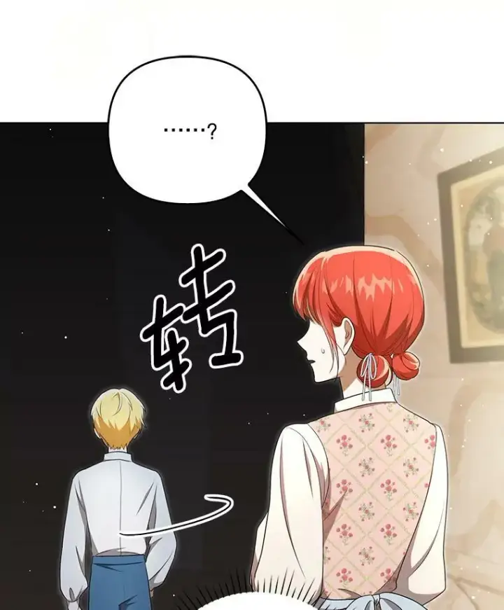 漫画《成为皇帝的专属翻译》29.温暖的水第15张图