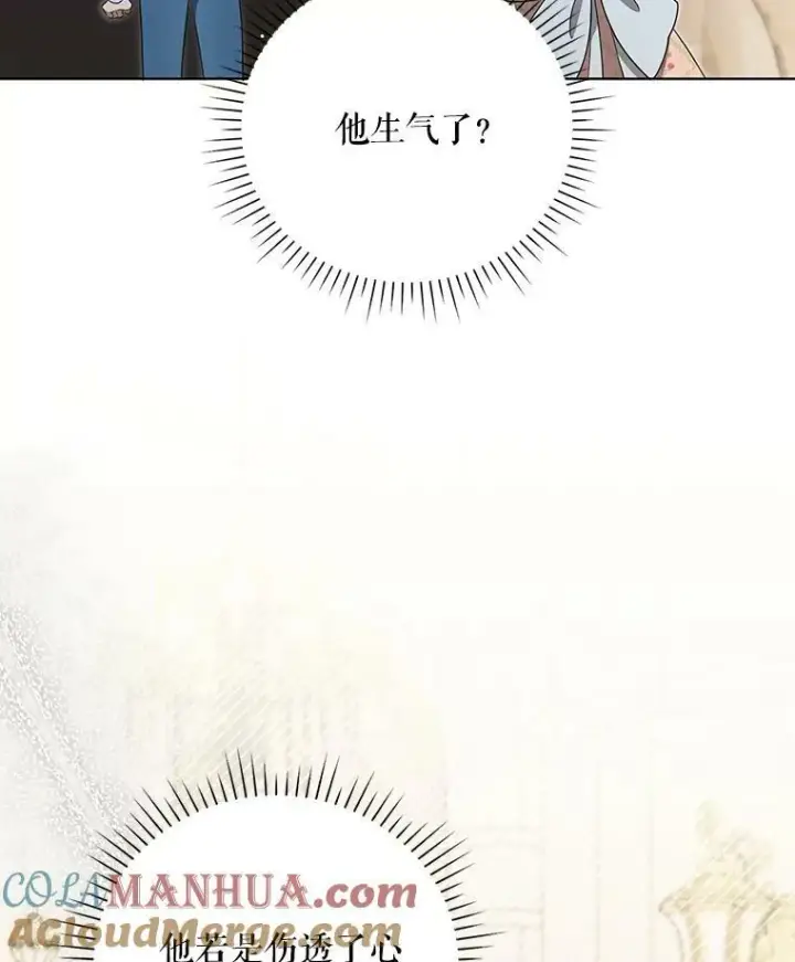 漫画《成为皇帝的专属翻译》29.温暖的水第16张图