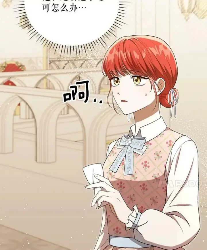 漫画《成为皇帝的专属翻译》29.温暖的水第17张图