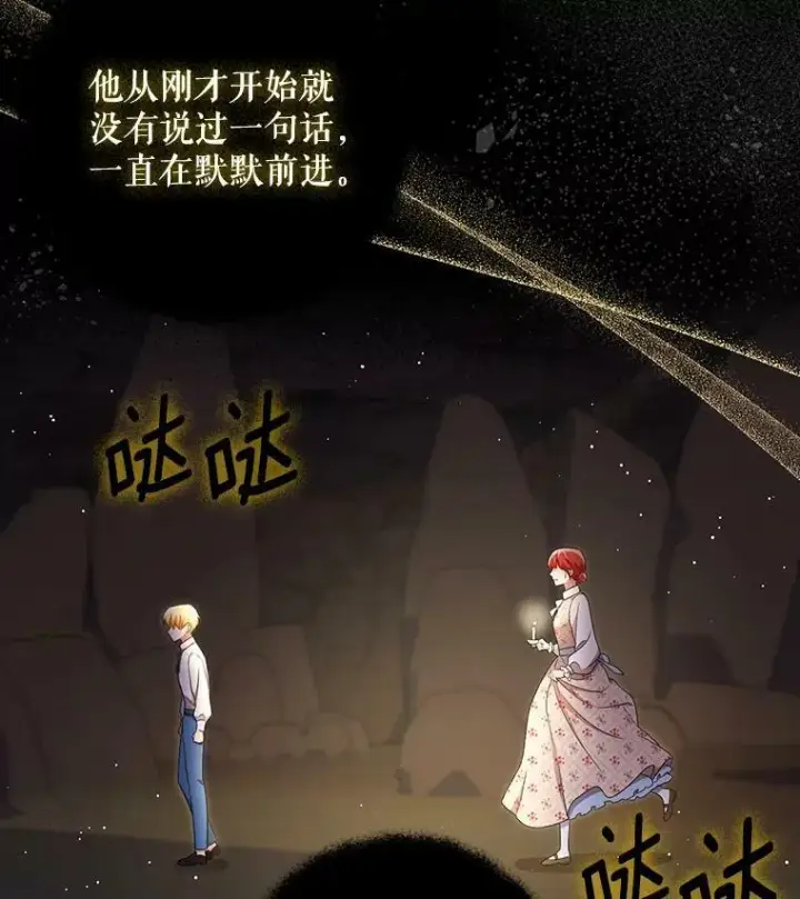 漫画《成为皇帝的专属翻译》29.温暖的水第23张图