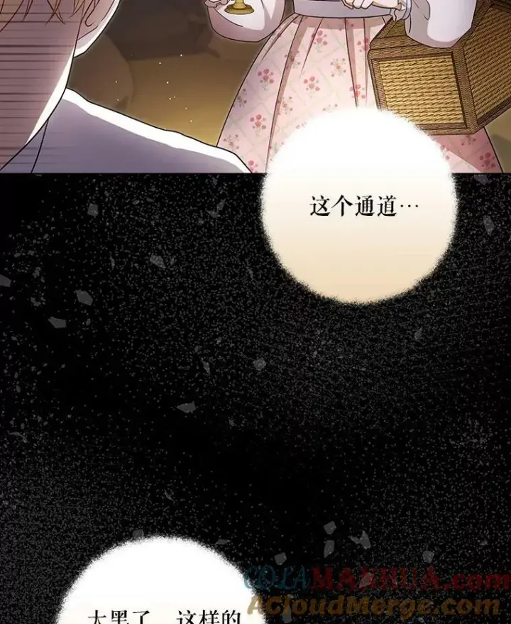 漫画《成为皇帝的专属翻译》29.温暖的水第28张图