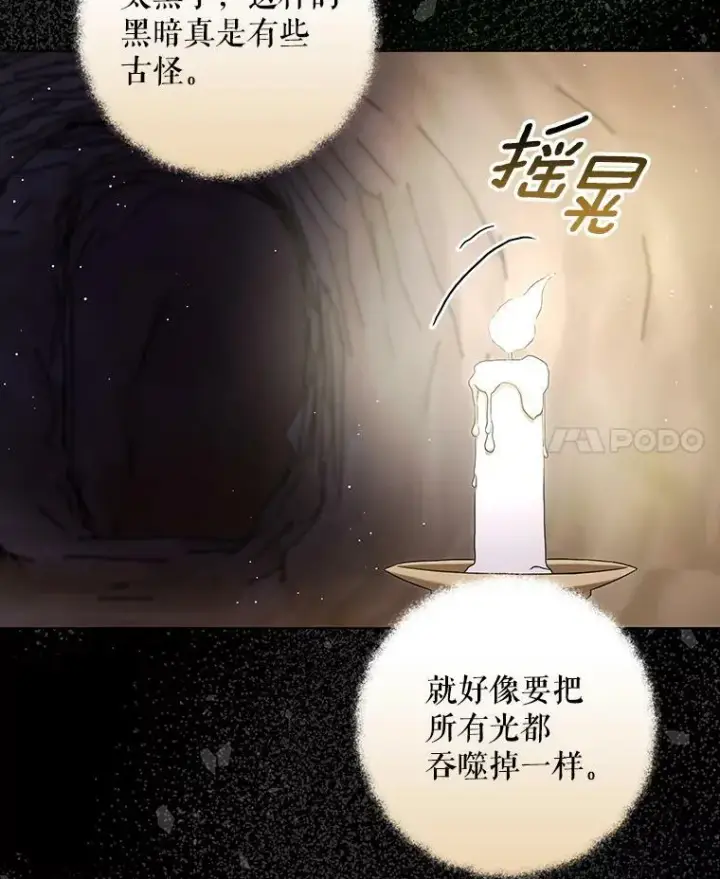 漫画《成为皇帝的专属翻译》29.温暖的水第29张图