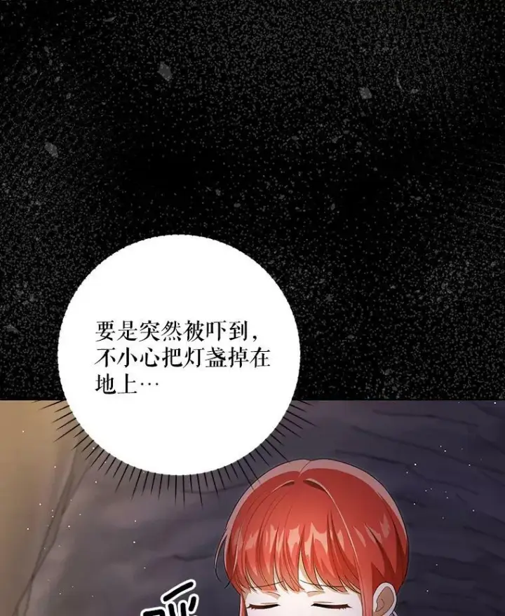 漫画《成为皇帝的专属翻译》29.温暖的水第30张图