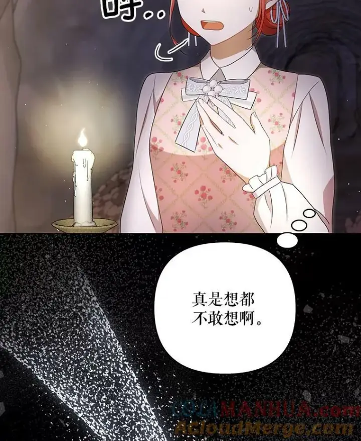 漫画《成为皇帝的专属翻译》29.温暖的水第31张图