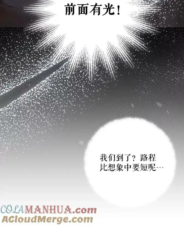 漫画《成为皇帝的专属翻译》29.温暖的水第34张图
