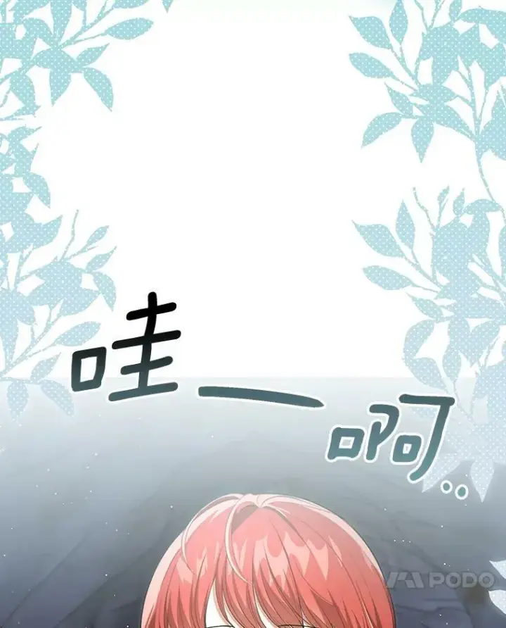 漫画《成为皇帝的专属翻译》29.温暖的水第39张图