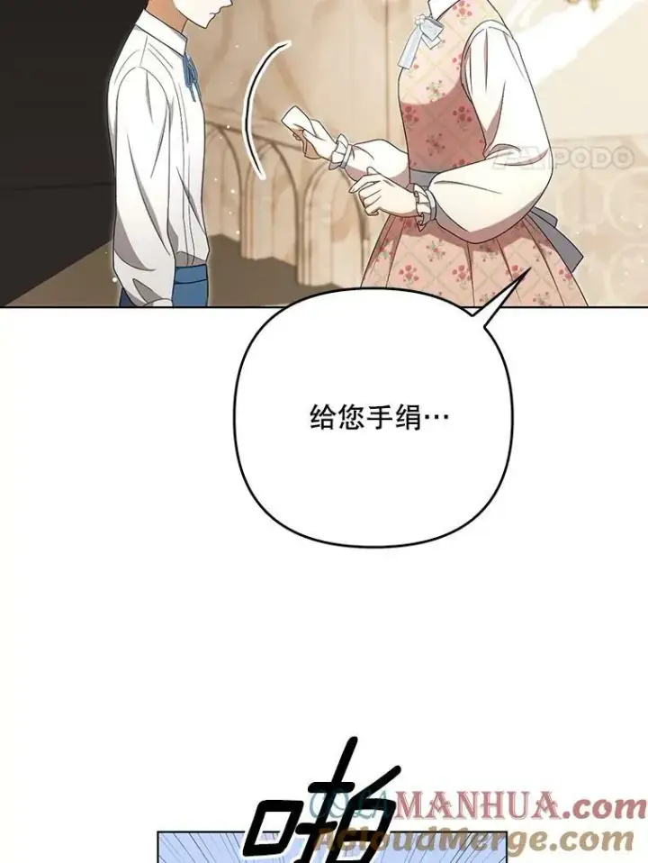 漫画《成为皇帝的专属翻译》29.温暖的水第4张图