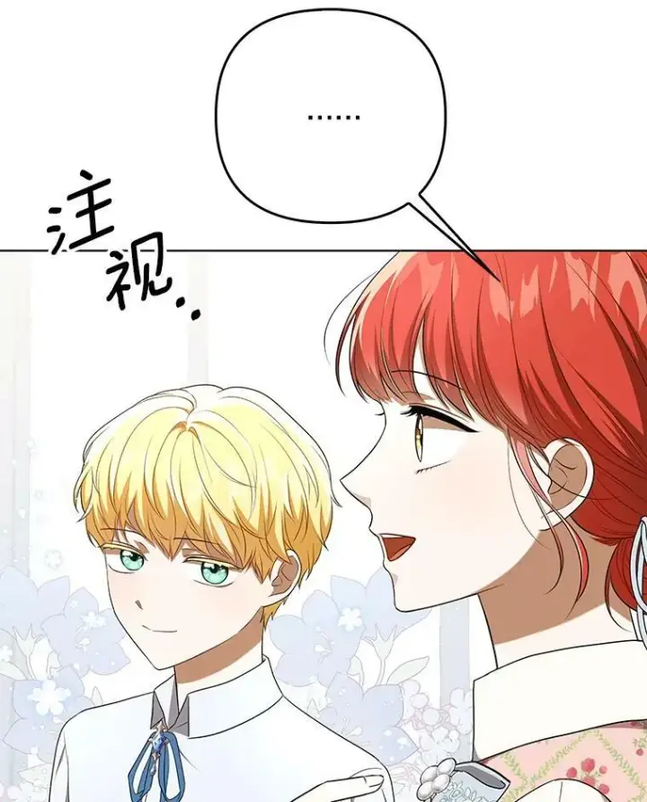 漫画《成为皇帝的专属翻译》29.温暖的水第41张图
