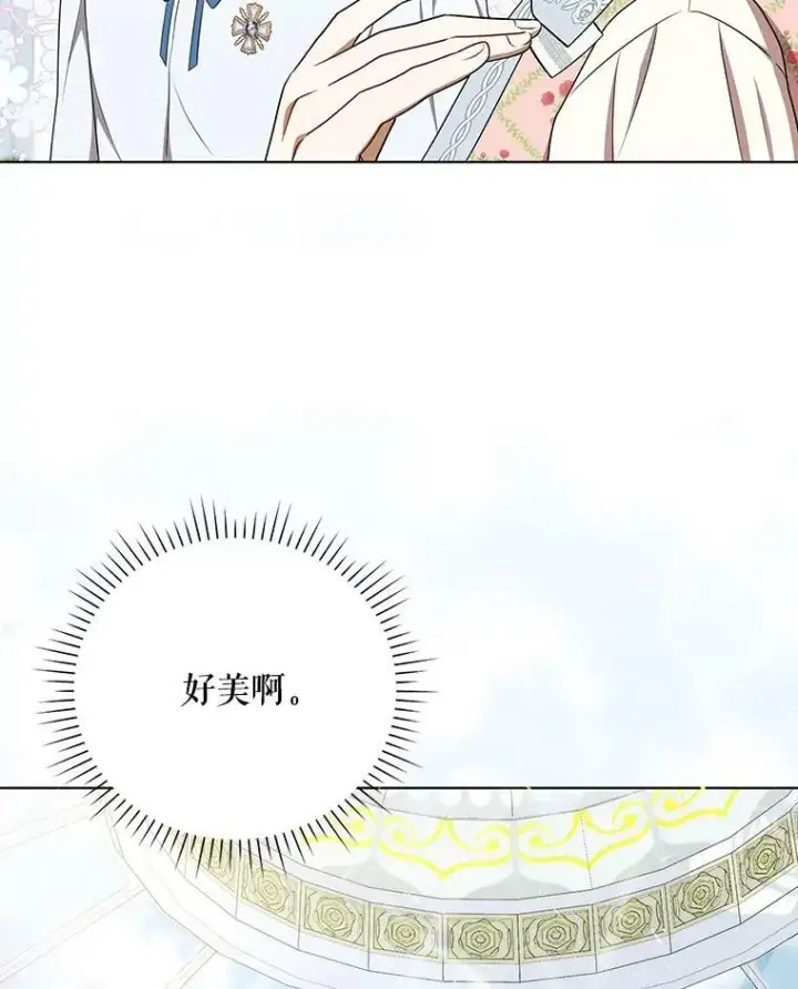 漫画《成为皇帝的专属翻译》29.温暖的水第42张图