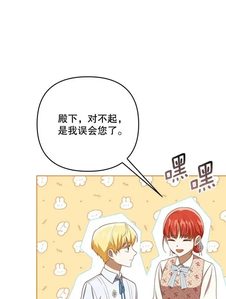 漫画《成为皇帝的专属翻译》29.温暖的水第48张图